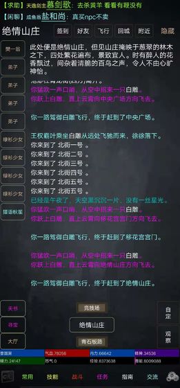 引君渡游戏3