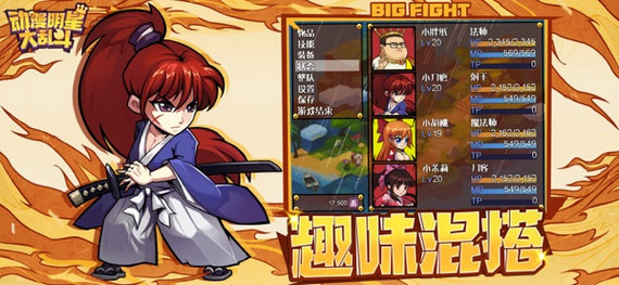 动漫明星大乱斗手游