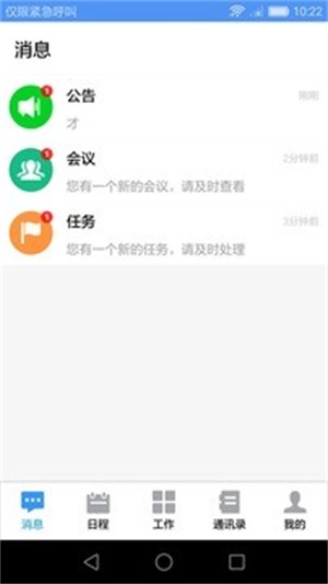 易职教app官方版1