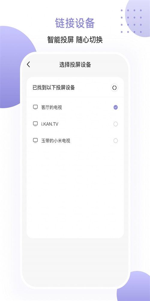 乐博一键投屏app