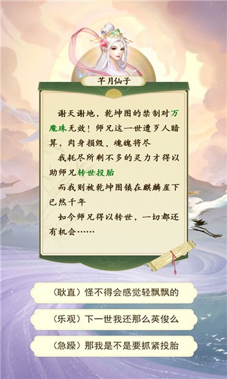 我从仙界来1