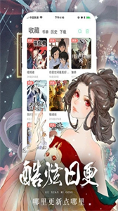 女神漫画网app