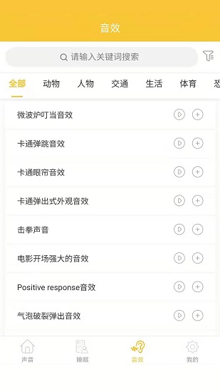心兔音客安卓版v1.0.0
