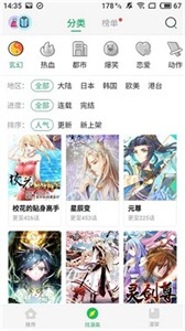 迷妹漫画免费版1