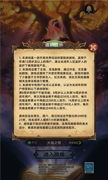 魔灵之弈手游1