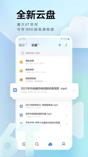 手机迅雷app1