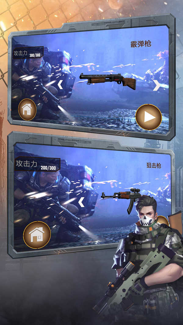 枪战王者3d游戏手机版2