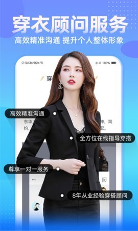 穿衣搭配app官方手机版1