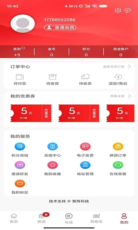 好易购商城app1