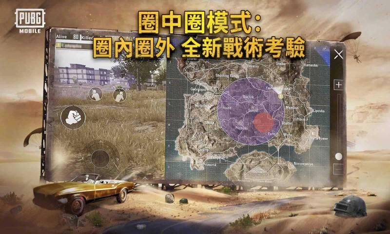 地铁逃生手机版正式服(PUBG MOBILE)1