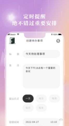 情绪笔记v1.0.01