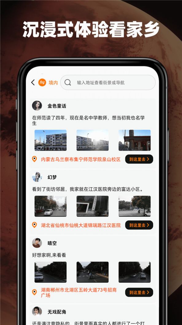 3D高清环景地图1