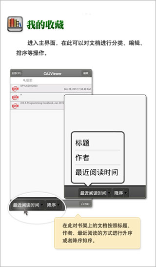 CAJ阅读器安卓手机版1