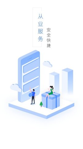 从业自助(检上岗证)1