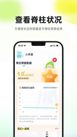 小树同学校园版app1