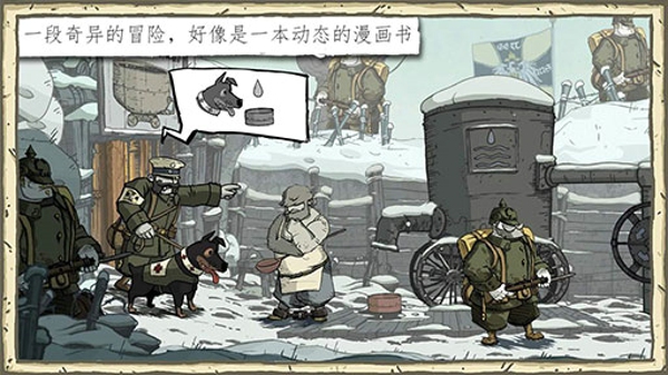 勇敢的心世界大战完整汉化版(VALIANT HEARTS)3