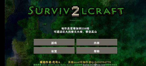 生存战争2双人版(SURVIV2LCRAFT)3