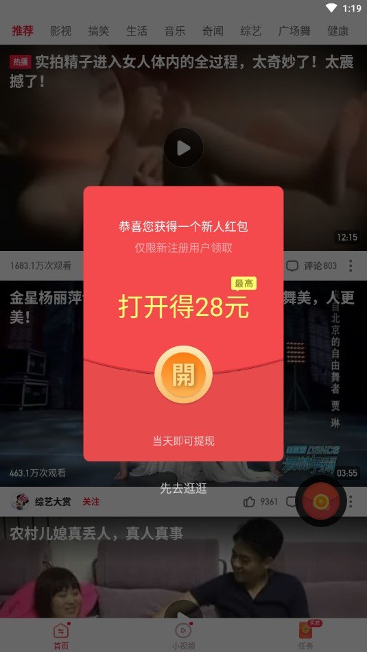 火火视频app1