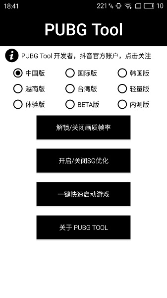 和平精英120帧画质安卓端3