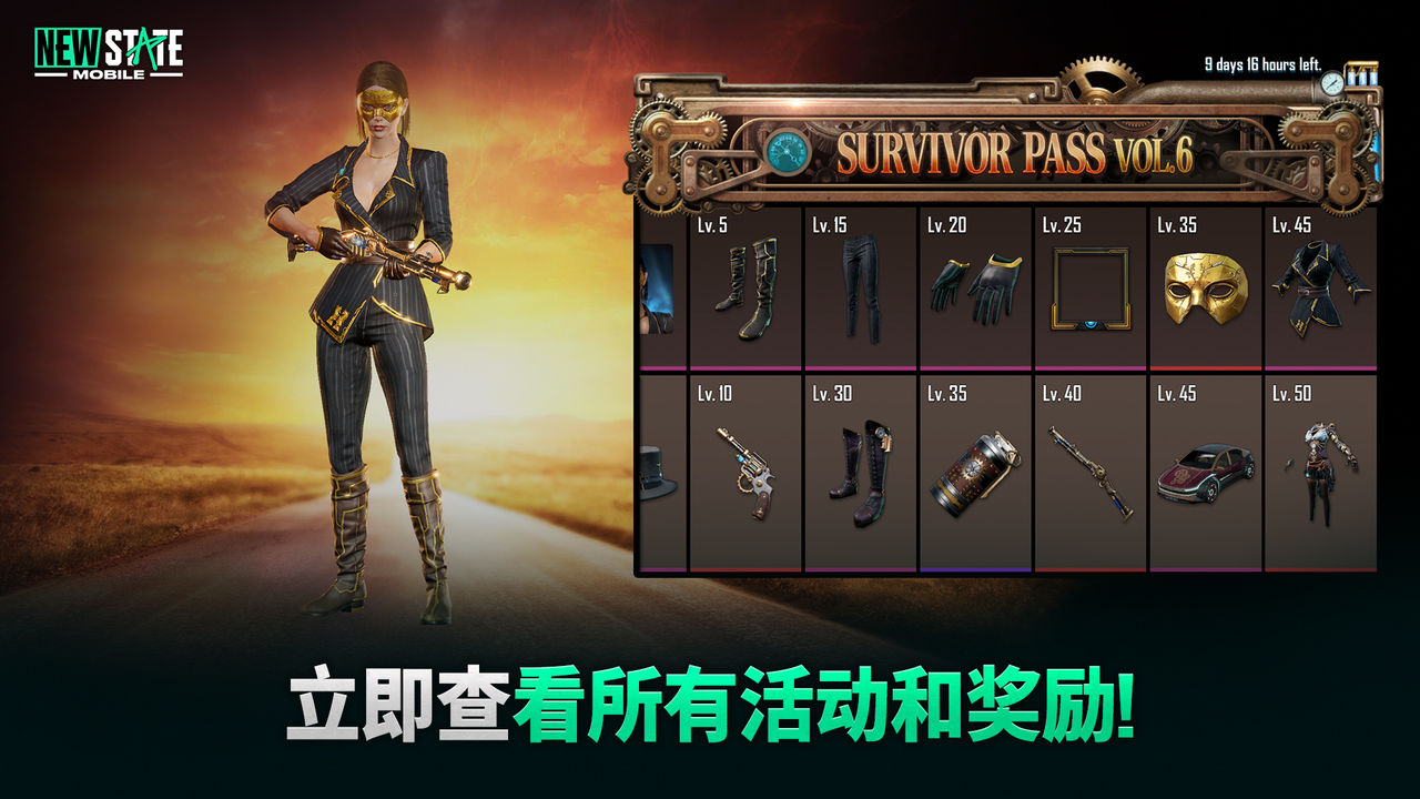 未来之役手游官网版(PUBG MOBILE)2