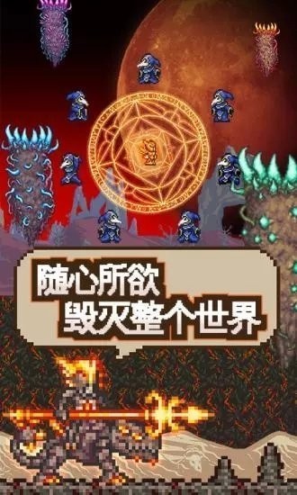 泰拉瑞亚(1.4.4中文版)1