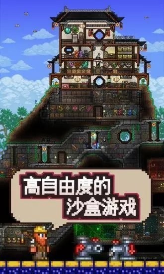 泰拉瑞亚(1.4.4中文版)2