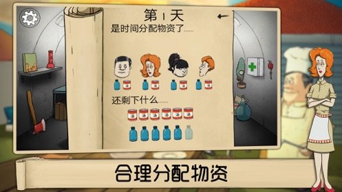 60秒避难所中文版免费([INSTALLER] 60 SECONDS)3