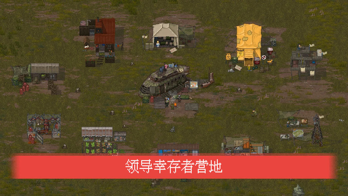 迷你DAYZ2(汉化版)1