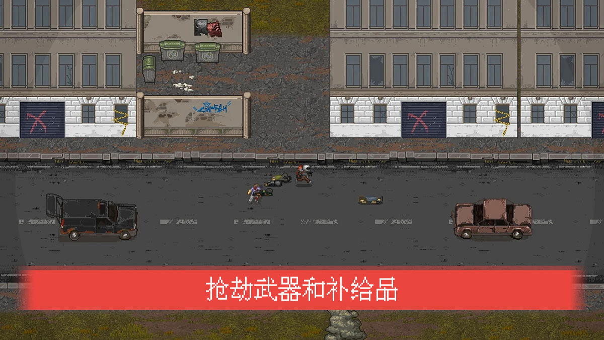 迷你DAYZ2(汉化版)3