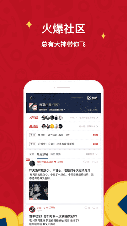 球球是道APP1