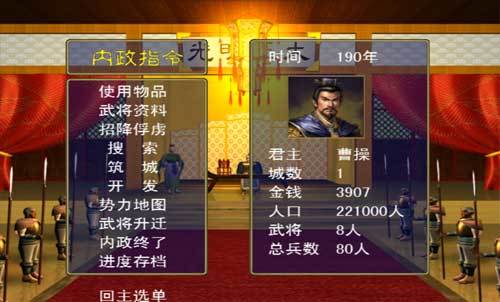 三国群英传1经典版2