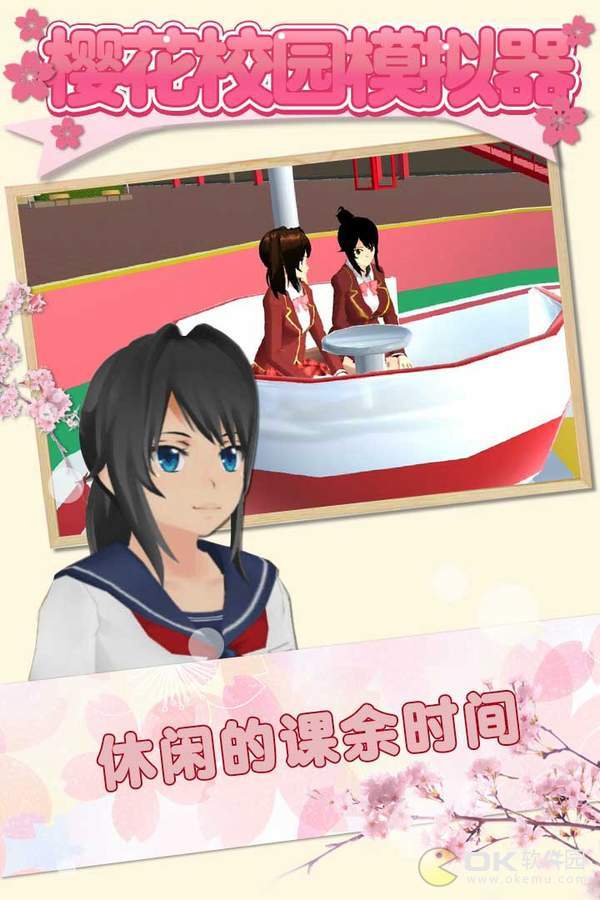 樱花校园模拟器不用实名认证版(SAKURA SCHOOLSIMULATOR)3