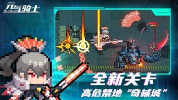 元气骑士4.3.4内购版2