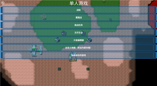 红色警戒2兵临城下 中文版2