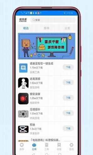 稚初百宝箱3.01