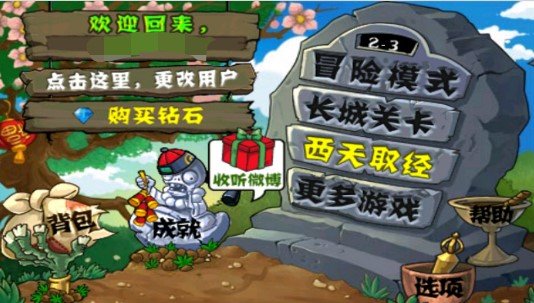 植物大战僵尸无尽版免费内购龙宫版