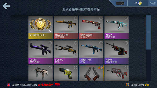 CSGO单机版2