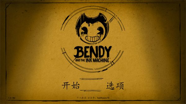 班迪与墨水机器正版中文版(BATIM)3