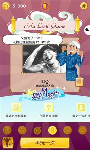 网络天才(AKINATOR)