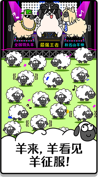 羊了个羊游戏2