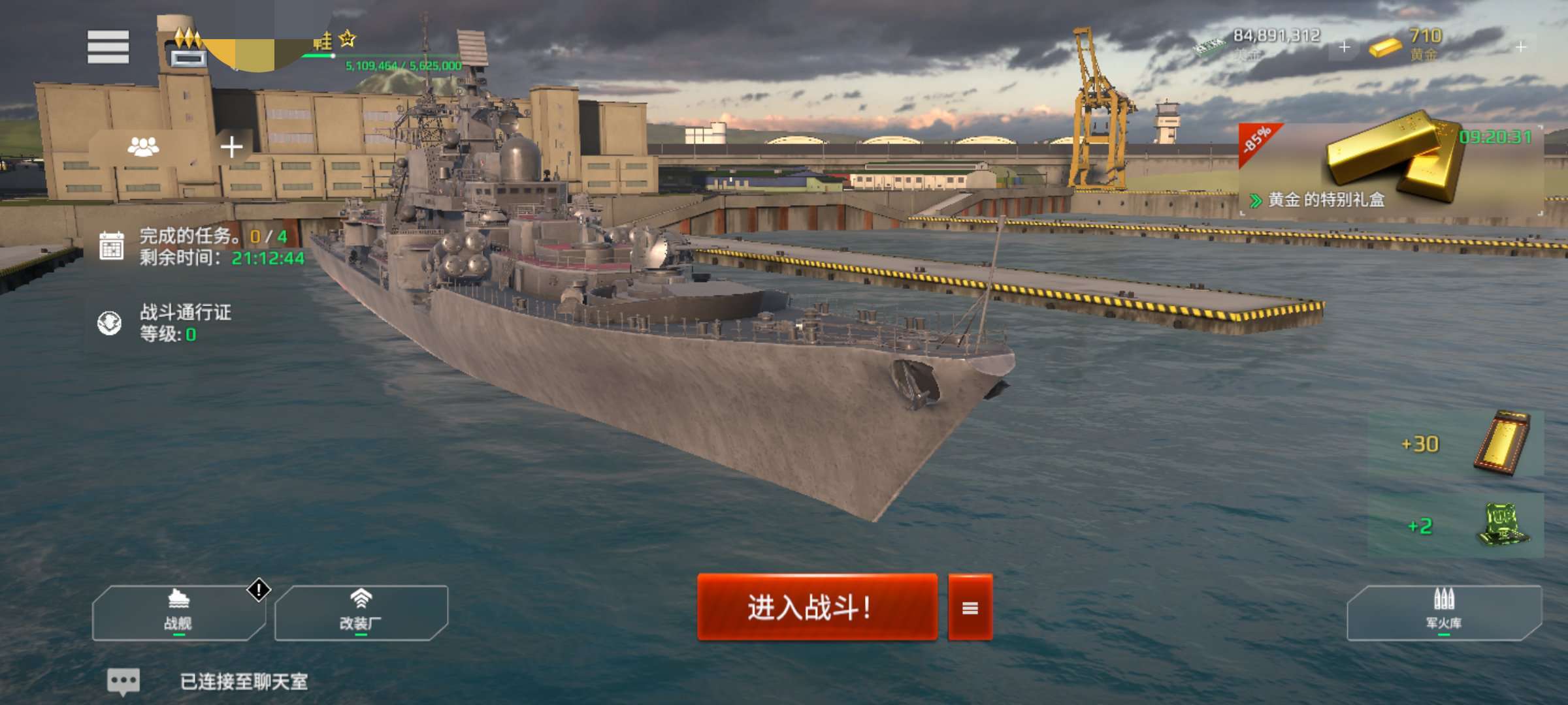 现代战舰(MODERN WARSHIPS)1