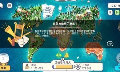 上帝模拟器修仙版2