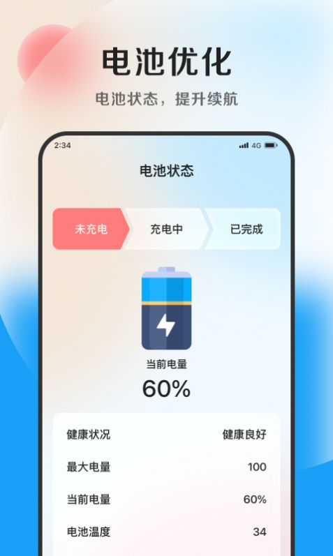 青柠文件助手app官方版1