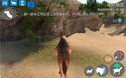 模拟山羊年度版(GOAT SIMULATOR FREE)2