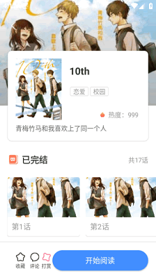 有氧看书app1