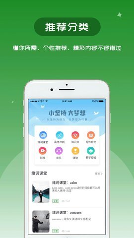 维词app官方版1