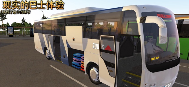 公交车模拟器ULTIMATE(BUS SIMULATOR : ULTIMATE)2