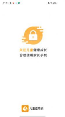 儿童应用锁app官方版1