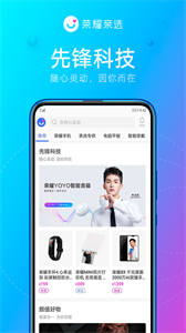 荣耀亲选app