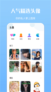 主题商店大全app3